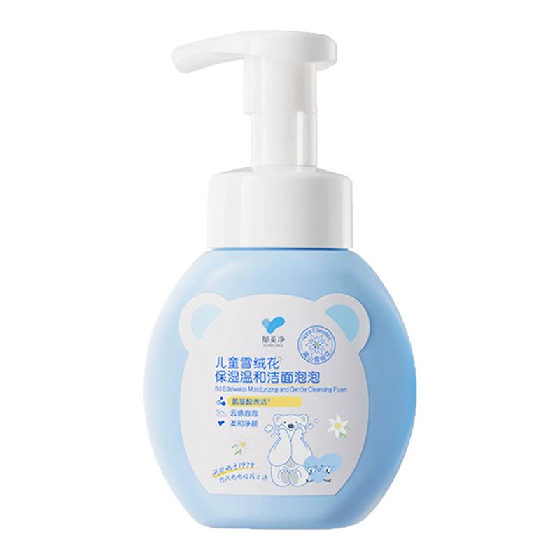 郁美净儿童洗面奶雪绒花保湿温和洁面泡泡清洁舒缓宝宝专用洁面