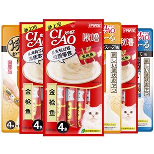 伊纳宝ciao 猫条猫咪零食妙好啾噜成猫幼猫湿粮罐头营养无诱百补