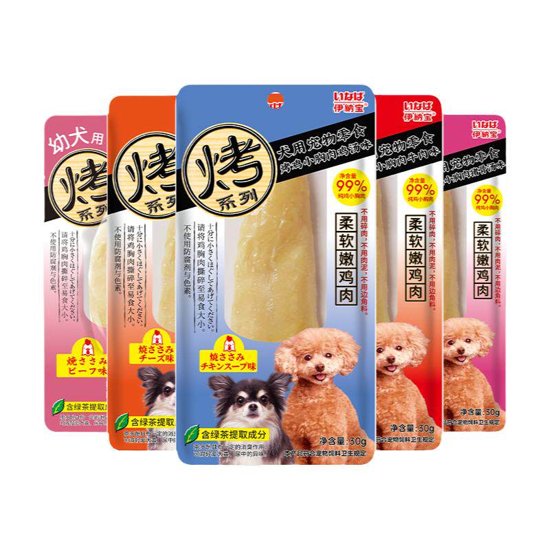 伊纳宝狗狗零食烤鸡胸肉鸡肉干宠物幼犬老年犬湿粮小型犬犬用磨牙