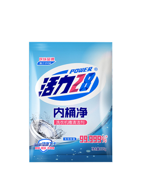 活力28洗衣机槽清洗剂内桶净375g消毒除菌去垢除异味清除剂b