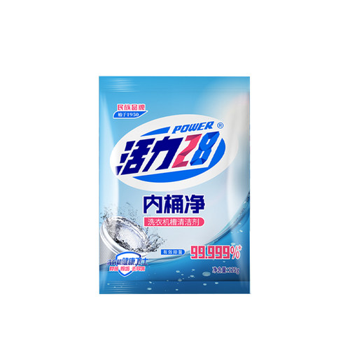 活力28洗衣机槽清洗剂除菌除垢
