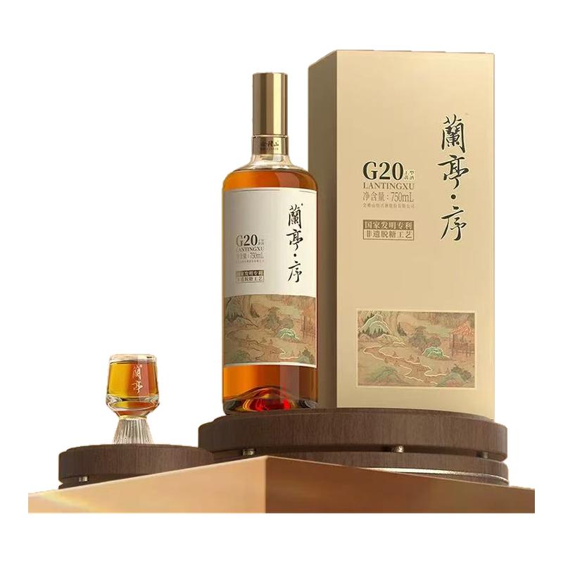 【顺丰】会稽山G20兰亭序十年陈750ml绍兴黄酒20度干型花雕老酒