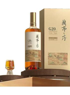 会稽山G20兰亭序10十年陈750ml礼盒装绍兴黄酒20度干型花雕老酒