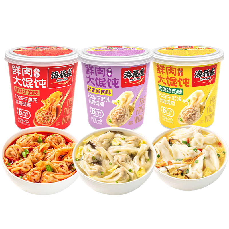 海福盛冻干鲜肉鸡汤大馄饨