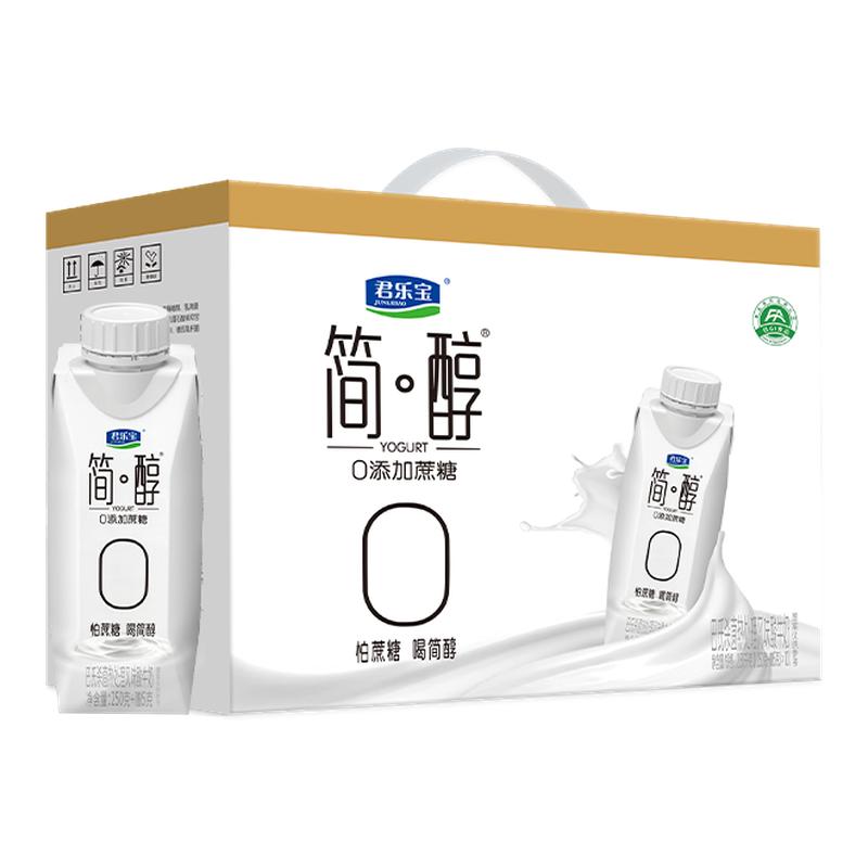 君乐宝简醇0添加蔗糖酸奶常温酸奶255g*10盒*1箱