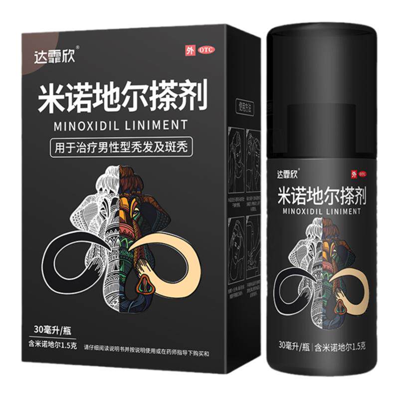 达霏欣 米诺地尔搽剂5% 60ml 2% 酊男用女士生发液官方旗舰店正品