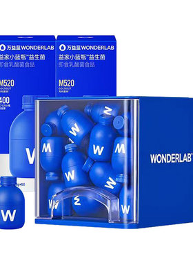 万益蓝wonderlab益生菌小蓝瓶全能成人男女老少肠胃道官方正品