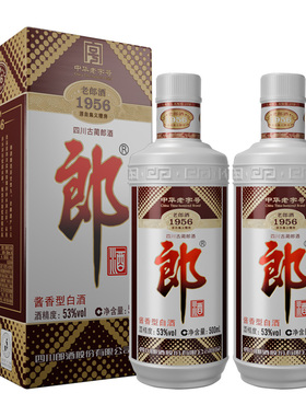 郎酒 老郎酒 1956普郎郎牌郎酒53度酱香型高度白酒500ml*2瓶