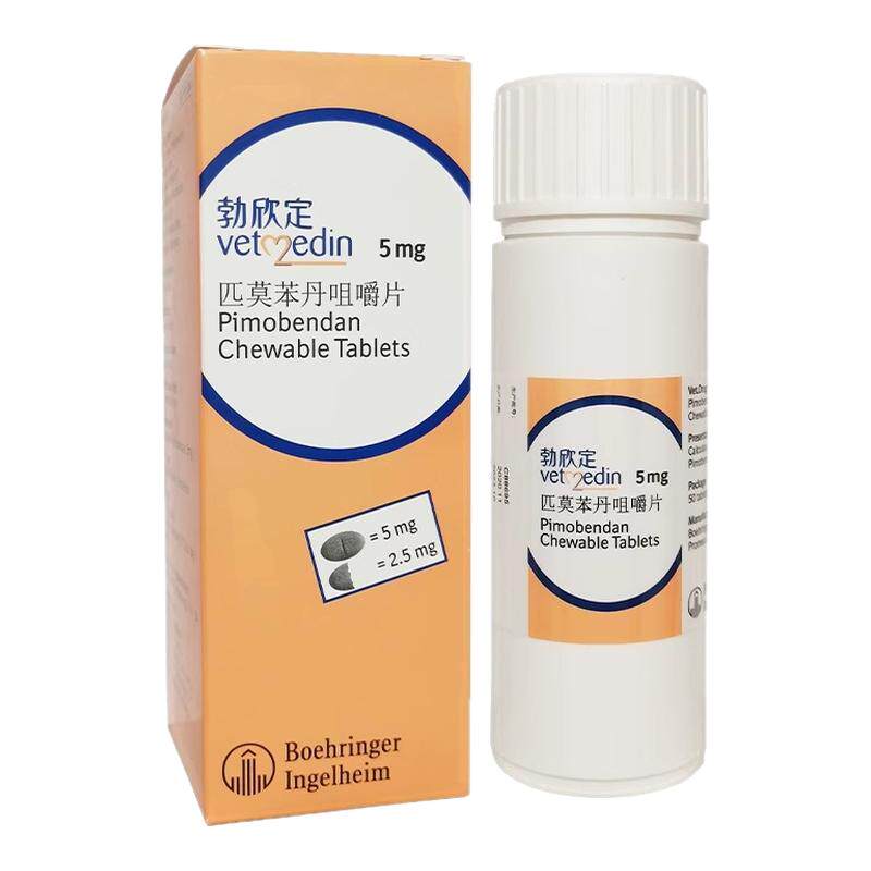 德国勃欣定匹莫苯丹咀嚼片宠物狗狗心脏肥大咳嗽心衰竭进口心衰药