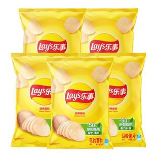 乐事薯片75g袋装经典原味番茄黄瓜休闲膨化零食品解馋小吃马铃薯