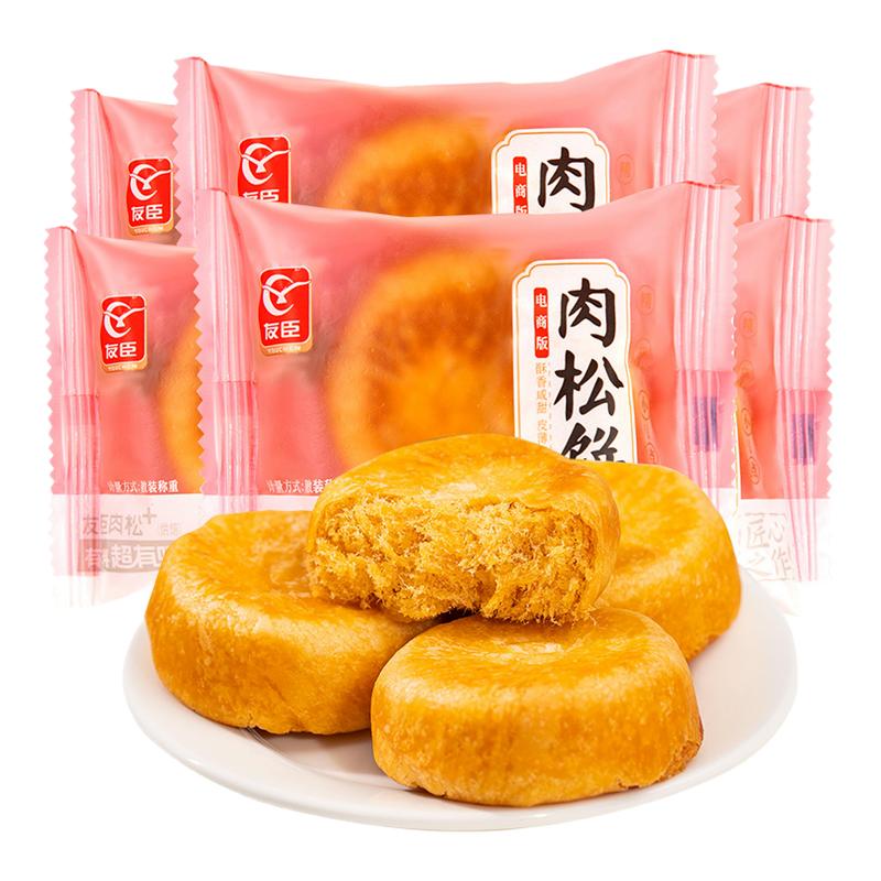 友臣肉松饼整箱糕点散装批发早餐面包解馋充饥零食品宿舍点心小吃