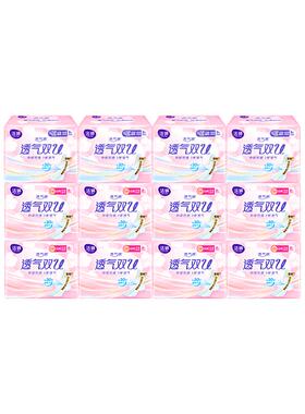 洁婷卫生巾透气双U 290mm日夜兼用棉柔透气姨妈巾整箱正品