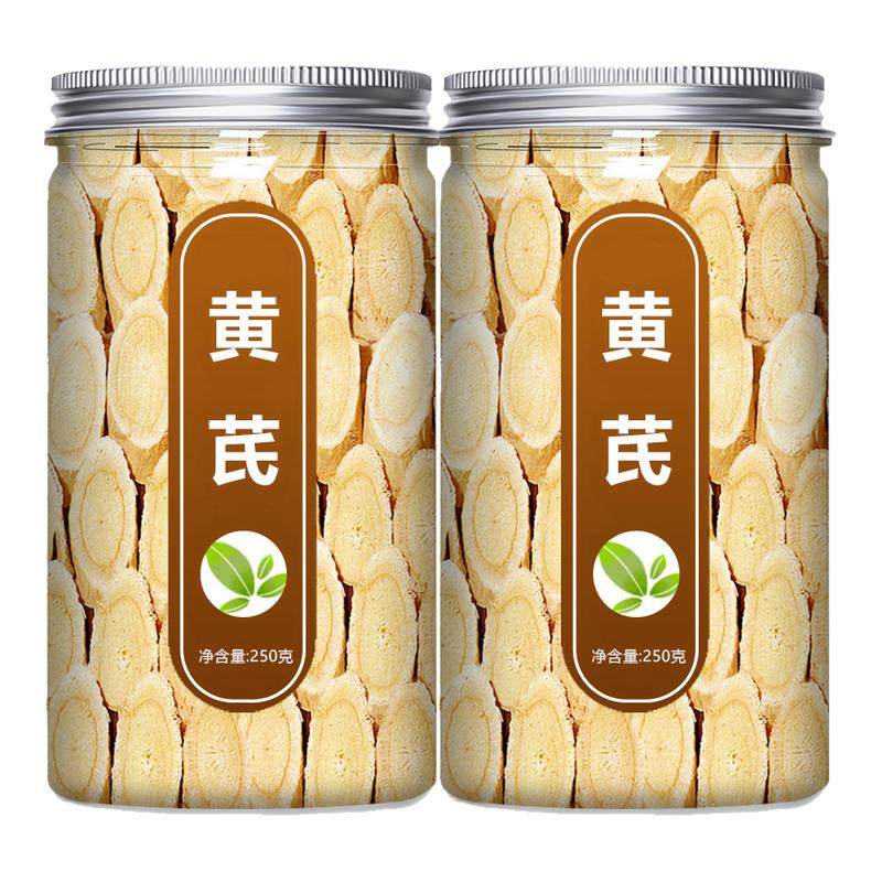黄芪官方旗舰店正品中药材500g野生黄氏切片当归茶补气养血北芪粉