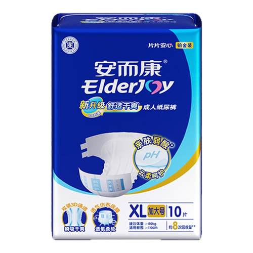安而康舒适成人纸尿裤老人用孕产妇一次性尿不湿男女士加大码10片