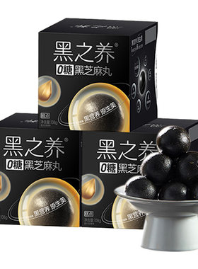 五谷磨房无糖黑芝麻丸黑之养芝麻球糕点核桃芝麻黑豆粉送长辈礼盒