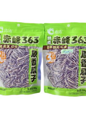 洽洽赤峰363三分熟七分熟原味香瓜子袋装休闲零食炒货葵花籽208g