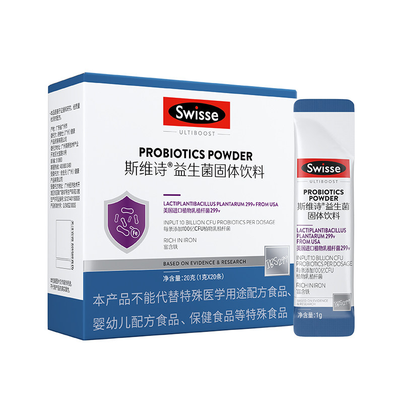 Swisse斯维诗益生菌粉益生元299v植物乳杆菌成人官通用官方正品,保健食品/膳食营养补充食品,益生菌,淘宝优惠券,粉丝福利购,淘宝优惠卷