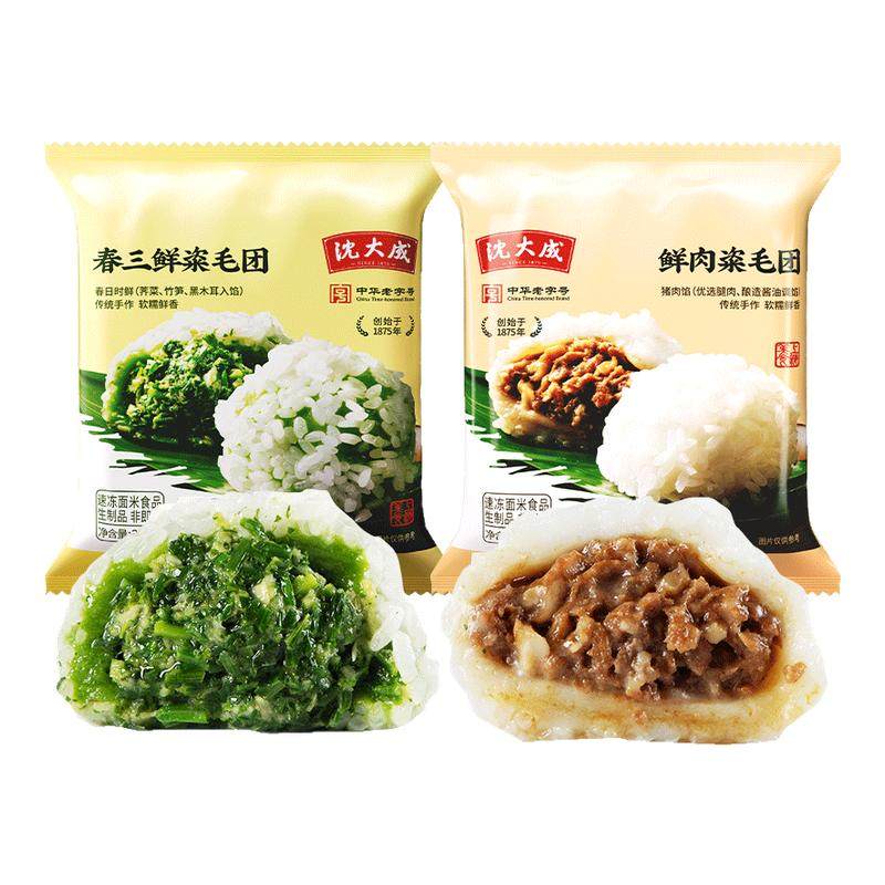 沈大成春三鲜粢毛团鲜肉糍毛团糯米团上海早餐清明粿青团糕团速冻,零食/坚果/特产,中式糕点/新中式糕点,淘宝优惠券,粉丝福利购,淘宝优惠卷