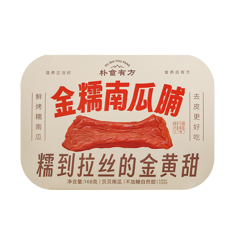 朴食有方去皮贝贝南瓜干金糯南瓜脯软糯拉丝果脯解饿休闲零食小吃