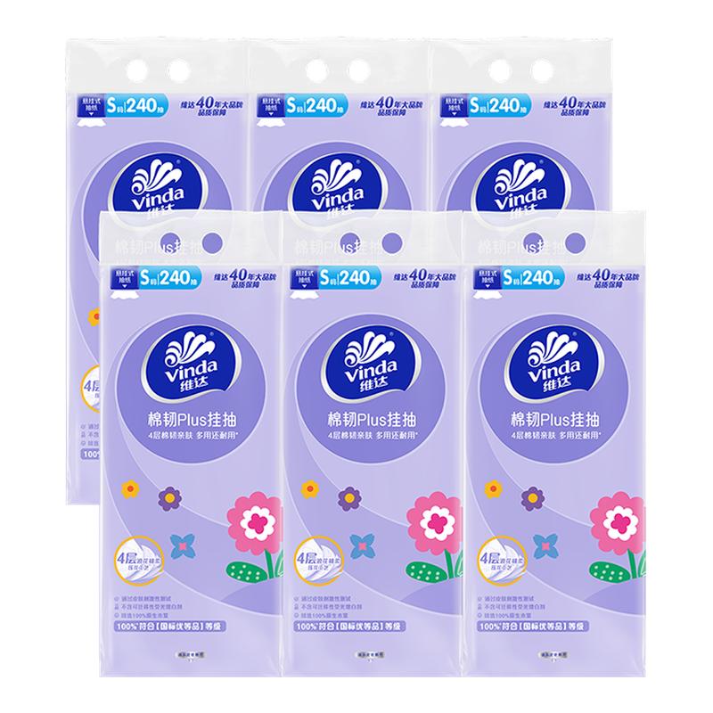 维达悬挂式抽纸1440抽整箱