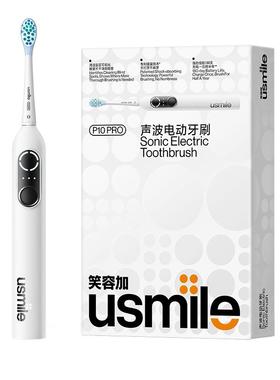 usmile笑容加电动牙刷小圆屏成人男女自动声波情侣款礼物盒P10PRO