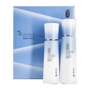 片仔癀晶感精粹水乳套装补水保湿舒缓紧致肌肤官方旗舰店官网正品