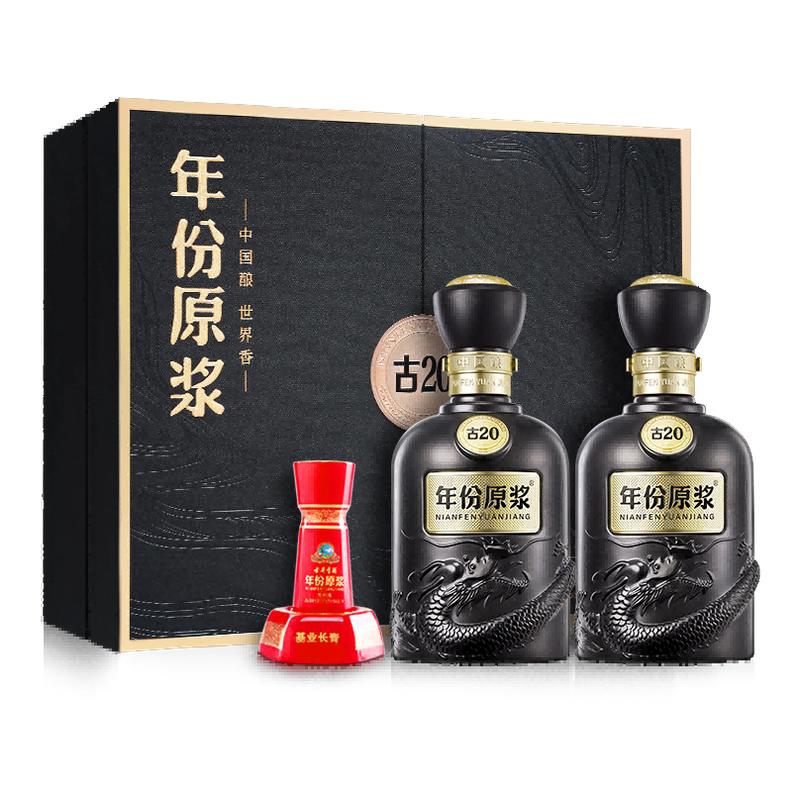 【百补】古井贡酒年份原浆古20-52度礼盒500ml*2瓶浓香型白酒