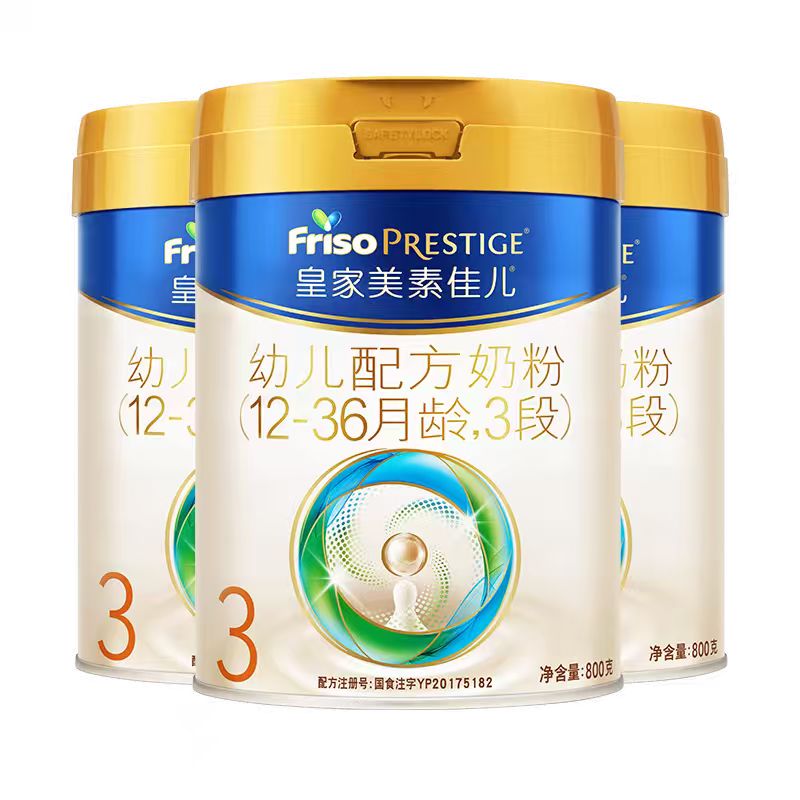 荷兰正品皇家美素佳儿3段800g