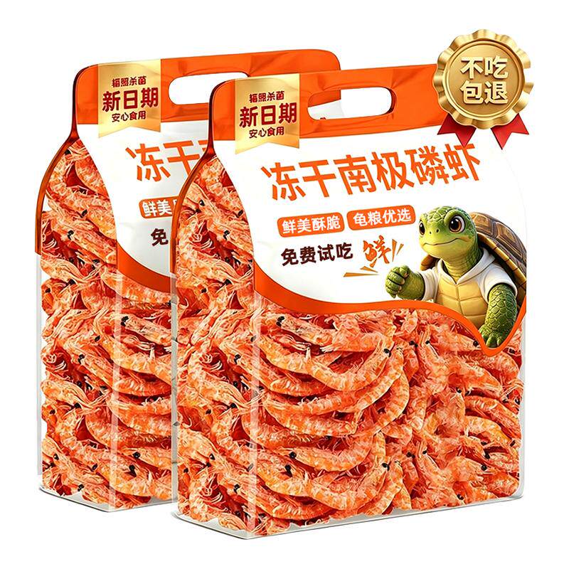 冻干南极磷虾!龟粮专用粮