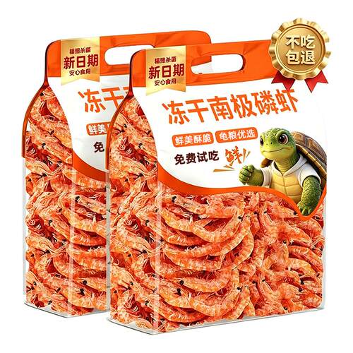 央妈力推【0添加】南极磷虾冻干