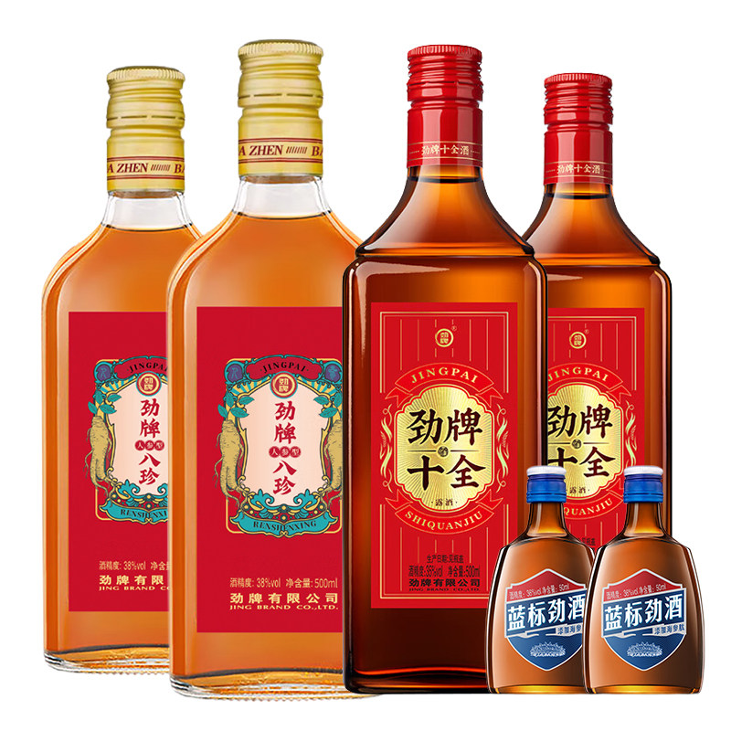 【实惠组合】劲牌八珍酒人参型酒500ml十全酒蓝标劲酒敬养生酒露