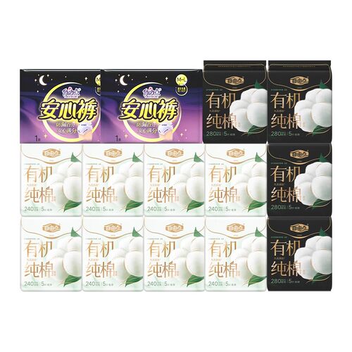 【赵露思同款】自由点有机纯棉表层卫生巾日用夜用超薄姨妈巾正品