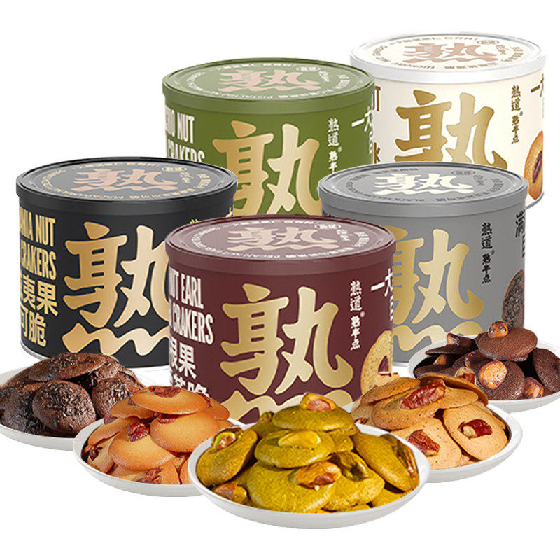 熟道坚果脆脆山核桃薄脆夏威夷可可脆片坚果开心果抹茶曲奇饼干