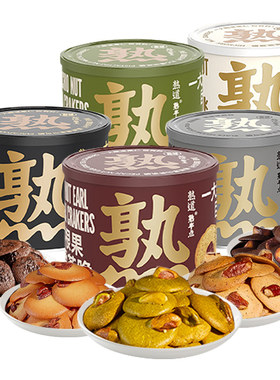 熟道坚果脆脆山核桃薄脆夏威夷可可脆片坚果开心果抹茶曲奇饼干