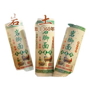 贵州土面条特产水城六枝正宗岩脚碱水面挂面凉面宽面6斤土麦面条