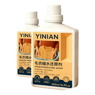 德国研发丨羊毛衫毛衣缩水还原剂