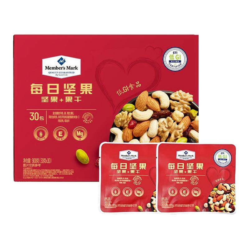 超市正品每日坚果900g礼盒混合果干蔓越莓礼盒孕妇零食山姆代购