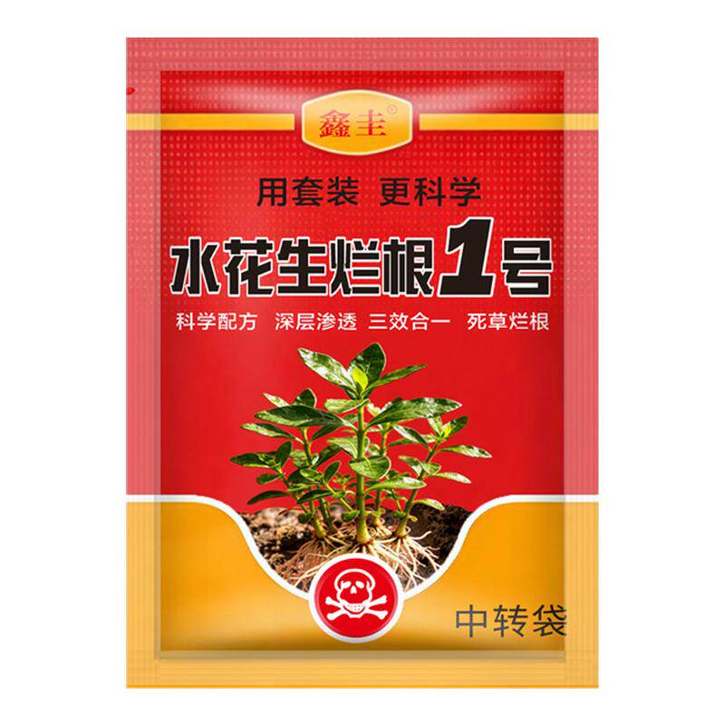 水花生克星专用除草烂根剂一扫光革命草空心莲子阔叶草强力肥料