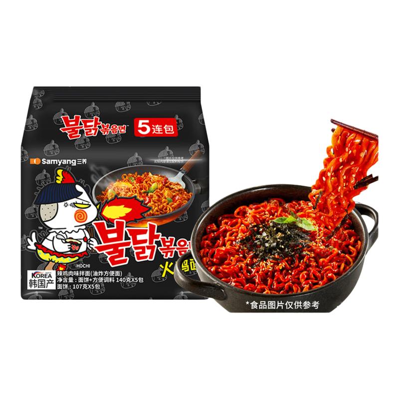 三养火鸡面经典原味辣鸡肉拌面