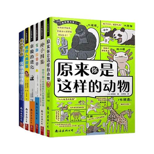 奇妙图书馆全系列套装