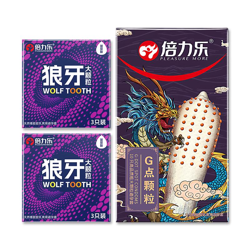 倍力乐龙刺套避孕套男用狼牙套带刺大颗粒男用持久高潮超薄安全套