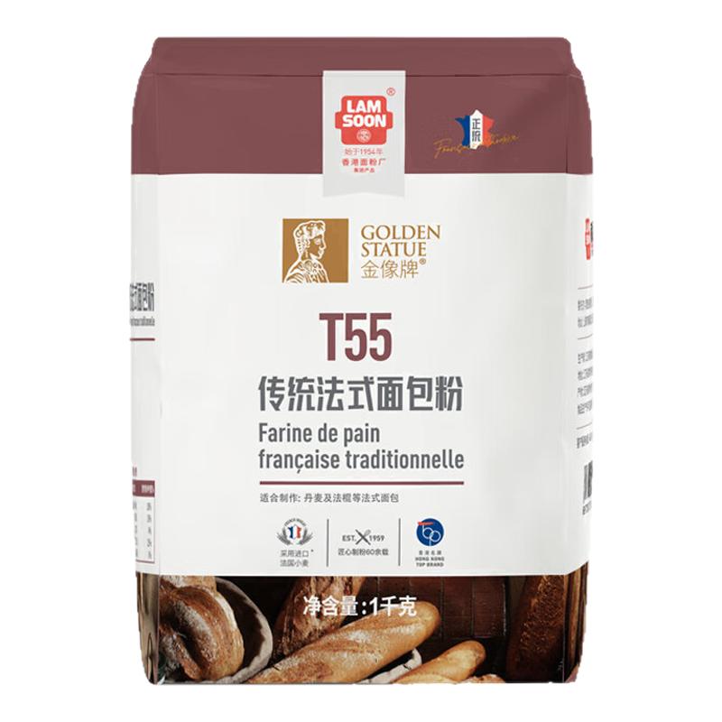 金像牌T55高筋传统法式面包粉1kg法棍吐司小麦粉面包机烘焙原料