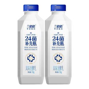 兰格格酸奶24菌酸奶720g*2瓶草原酸奶补益畅饮通畅