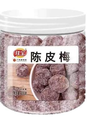 佳宝陈皮梅200g罐装蜜饯水果干果脯话梅子酸甜李子制品