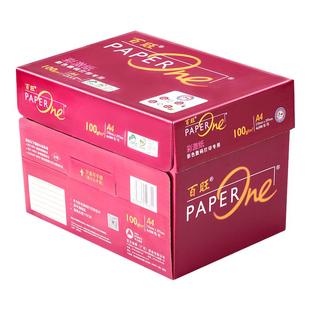 85g高清打印复印纸商务办公合同用纸100g彩激纸A3绘画图纸 80g 亚太森博拷贝可乐红蓝绿百旺A4打印纸70g 75g