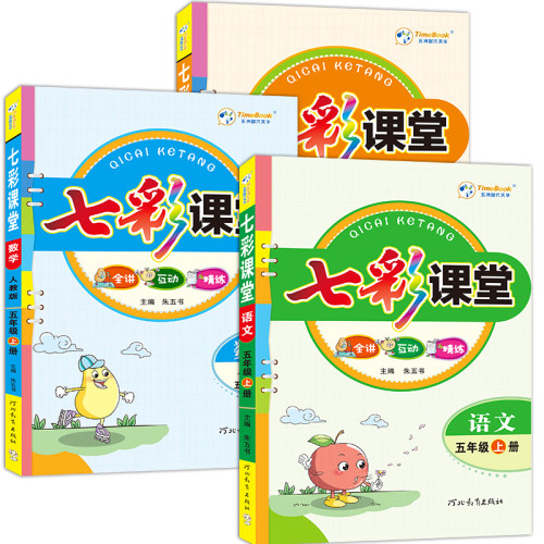 2026七彩课堂笔记1-6年级上下册