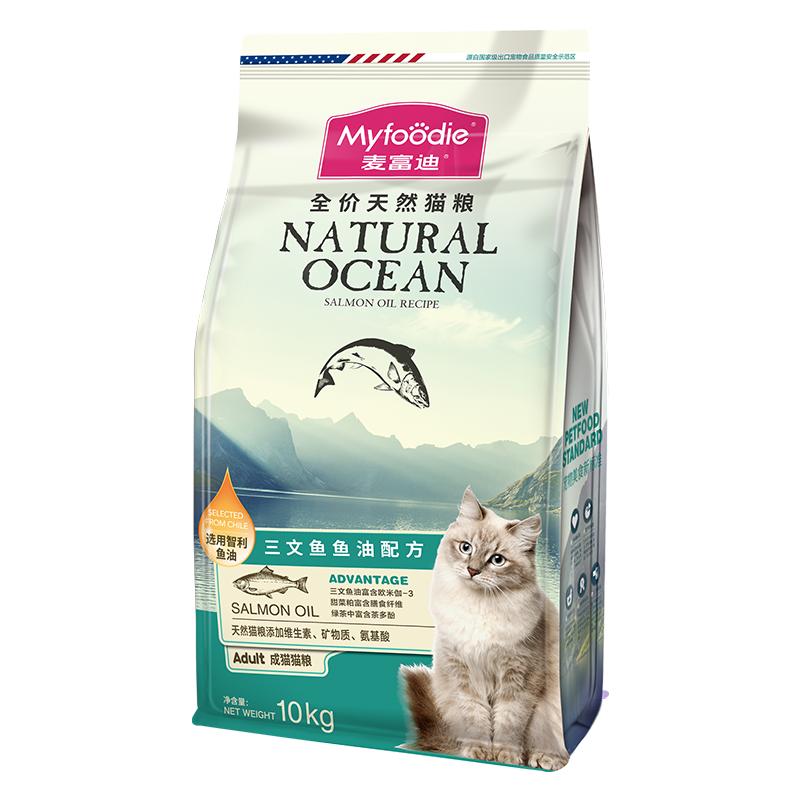 猫粮40斤成猫天然粮通用全价营养增肥发腮三文鱼鱼油磷虾猫粮20kg