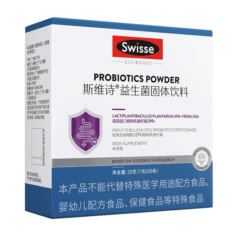 肠道肠胃健康Swisse益生菌299V