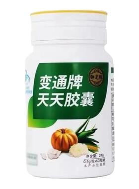 御芝林变通牌天天胶囊60粒正品老年人便秘者果蔬官方旗舰店药房SY