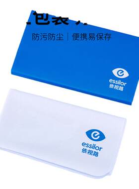 依视路镜布专业清洁眼镜片